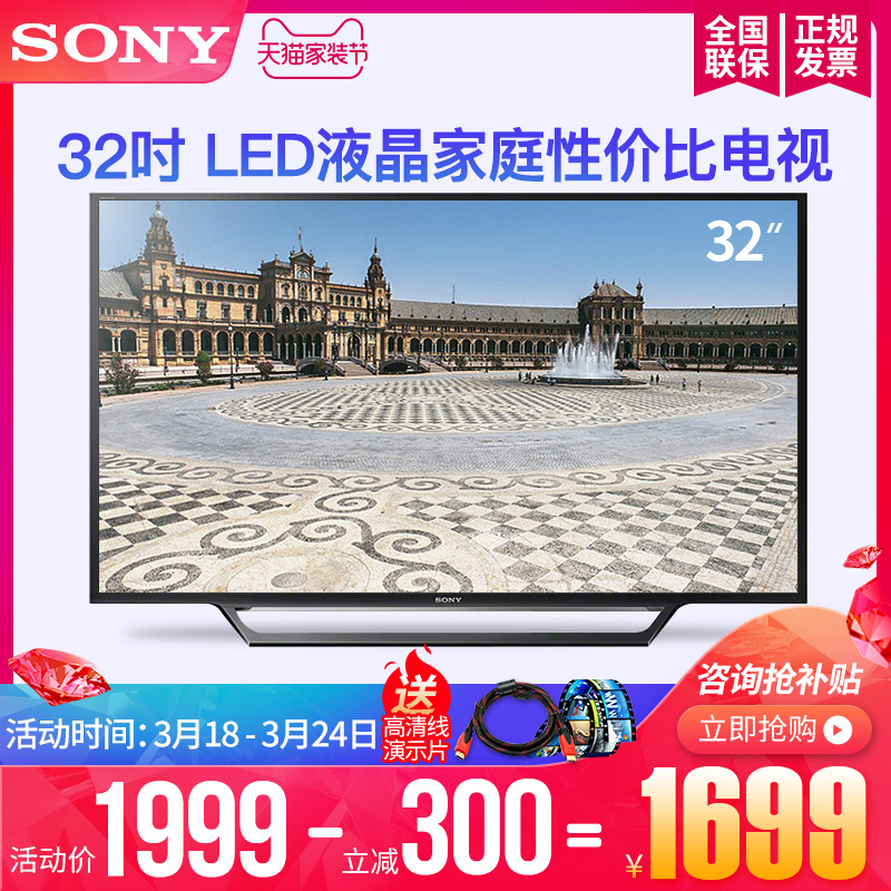 Sony/索尼 KDL-32W600D 32英寸液晶LED平板网络电视机40特价家用