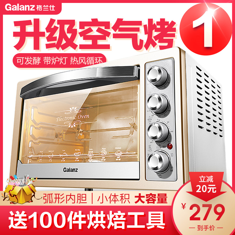 格兰仕烤箱家用烘焙多功能全自动小型烤蛋糕32升大容量电烤箱面包