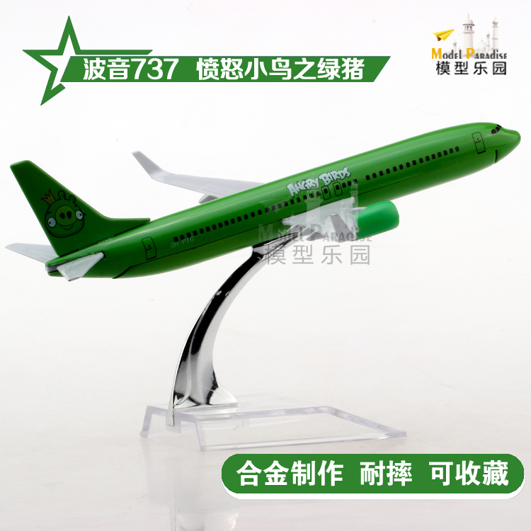 仿真合金飞机摆件波音737愤怒小鸟之绿猪16cm合金飞机客机模型