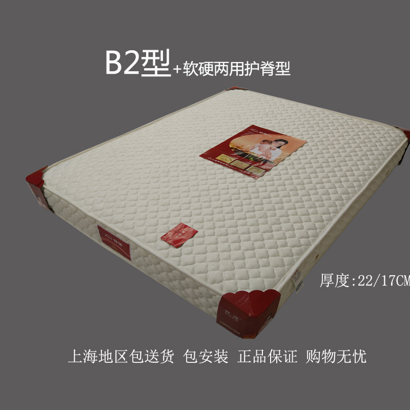 正品爱舒床垫 舒恬B2型两用单双人弹簧棕榈席梦思儿童中老年床垫