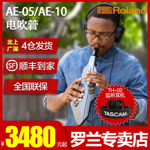 roland 罗兰电吹管 ae10 ae05电萨克斯 sax带音源扬声器民乐风格