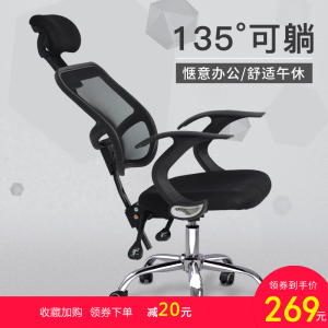 心佳杰电脑椅家用人体工学椅网布护腰办公椅简约职员椅转椅升降椅电脑椅