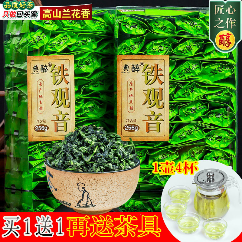 送茶具2019试喝茶叶新茶500g安溪铁观音高山浓香型散袋乌龙茶绿茶