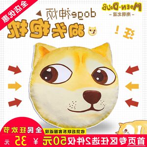 日本购gq-秋田犬 span class=h></p></a>doge /span>神烦狗恶搞毛绒 span