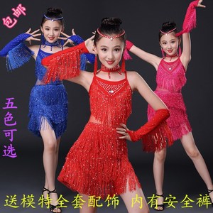 新款儿童拉丁舞裙演出服少儿女童表演比赛舞蹈服装女孩亮片流苏裙