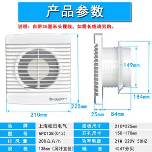 松日家用换气扇白色排气扇6寸排风扇窗式墙壁式 卫生间/厨房15cm