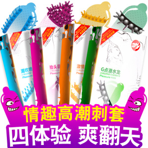 倍力乐避孕套情趣刺套持久润滑G点大颗粒高潮凸点阴蒂刺激安全套避孕套