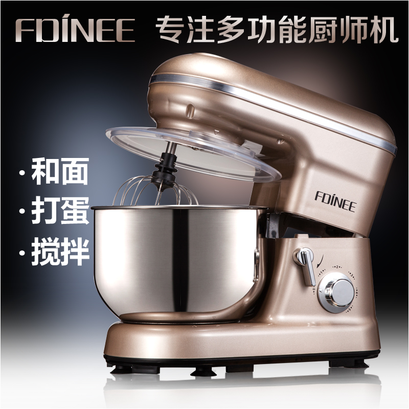 FDINEE/柏立法帝尼MAX-BRZ厨师机和面机家用全自动小型揉面机商用