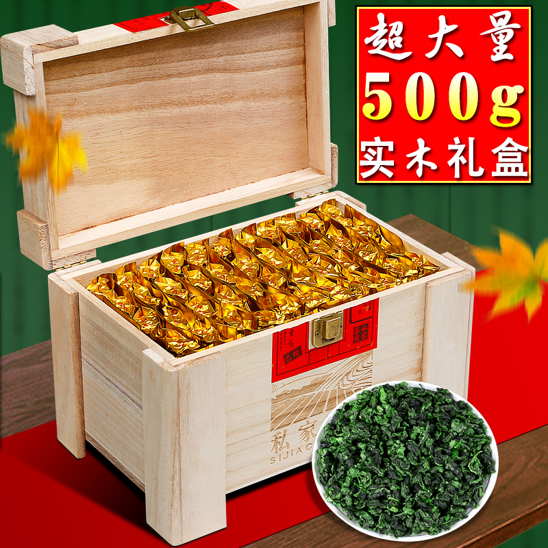 茶叶 铁观音2018新茶 安溪铁观音茶叶浓香型乌龙茶茶叶礼盒装500g