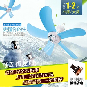 蚊帐内仔里电扇吊式寝室宿舍床顶用吊扇电掉扇床上挂式吊顶小风扇吊扇