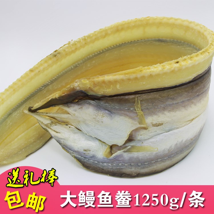 宁波特产野生微咸大鳗鱼干海鳗干鳗鲡鳗鱼鲞1250g/一整条海鲜干货