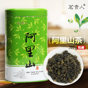 新茶台湾茶原装进口阿里山乌龙茶叶 手采甘醇珠露高山茶300克包邮 ￥