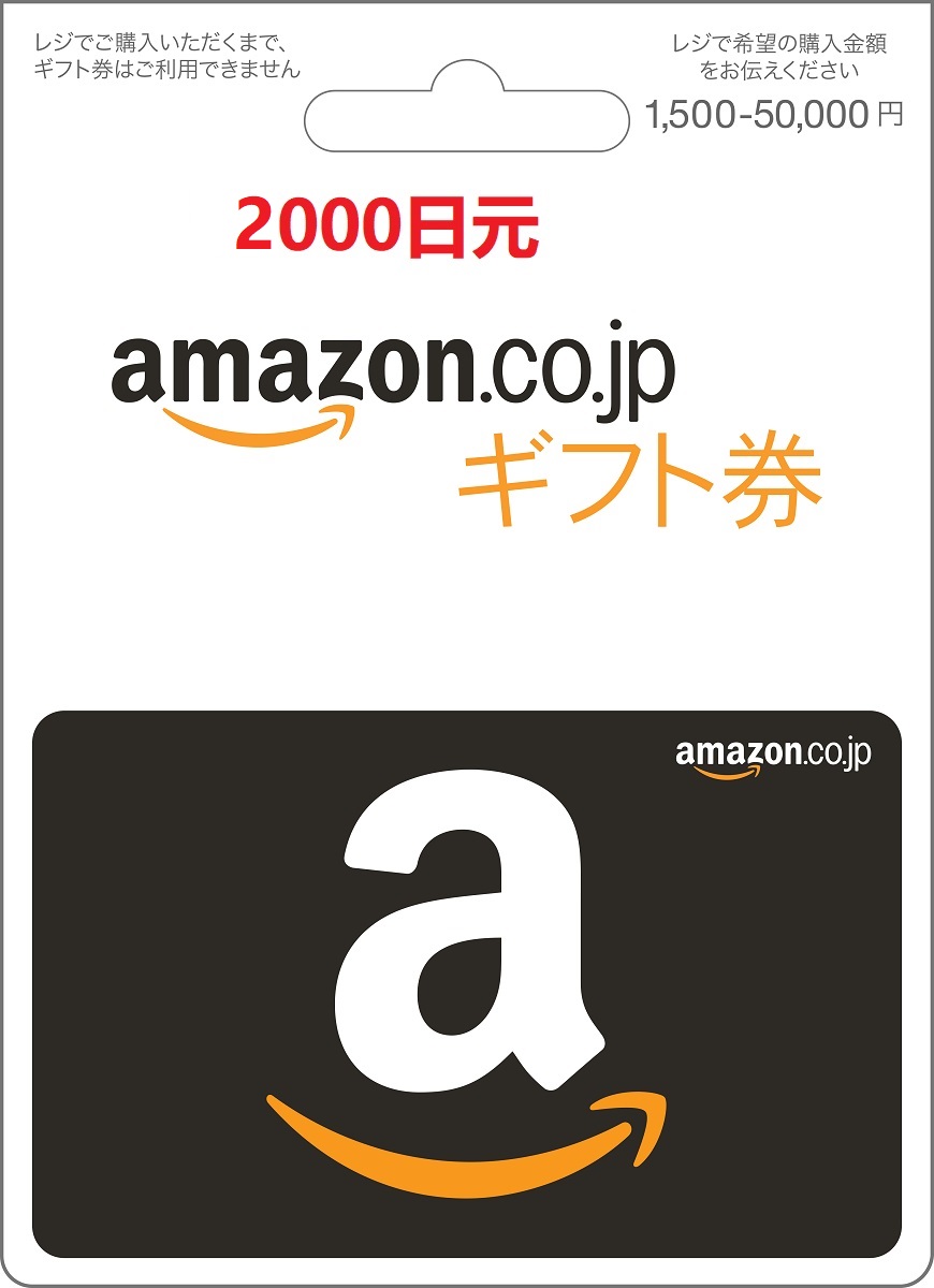 暂时无货 日本亚马逊礼品卡 充值卡amazon两千2000日元