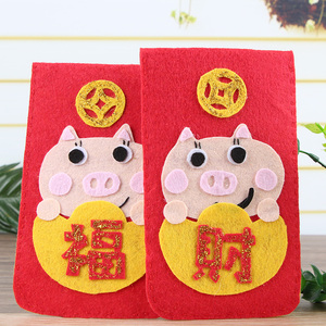 手工diy不织布材料包免剪裁 新年春节猪年红包卡创意礼物制作