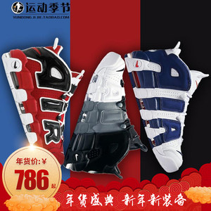 po皮蓬101小麦921948篮球鞋400海军蓝AA4060