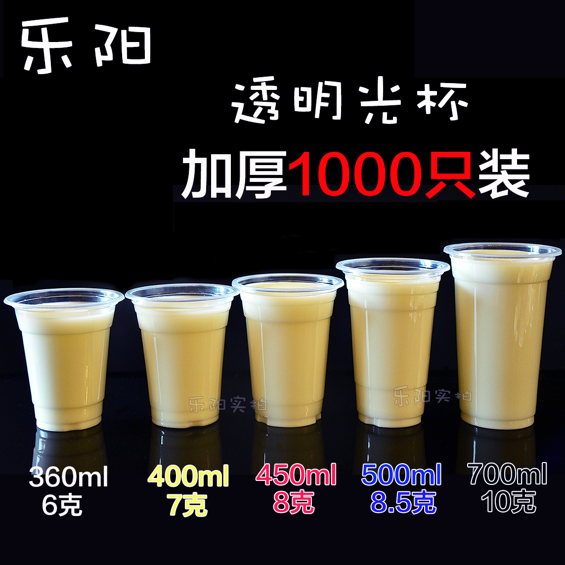 加厚360/400/450/500ml一次性塑料奶茶杯透明杯光杯果汁杯豆浆杯