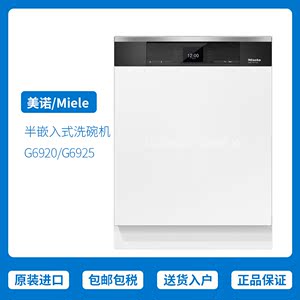 miele span class=h>美诺 /span>g6920/g6925米勒半嵌入式 span class