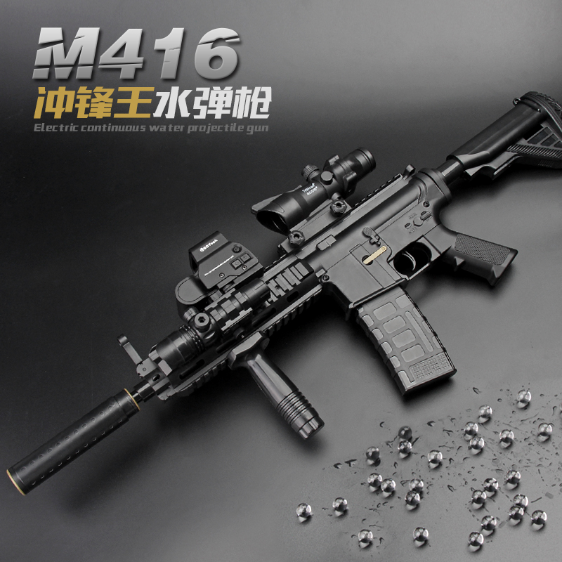 M416电动连发水弹枪M4冲锋绝地吃鸡求生儿童玩具枪男孩子抢套装备