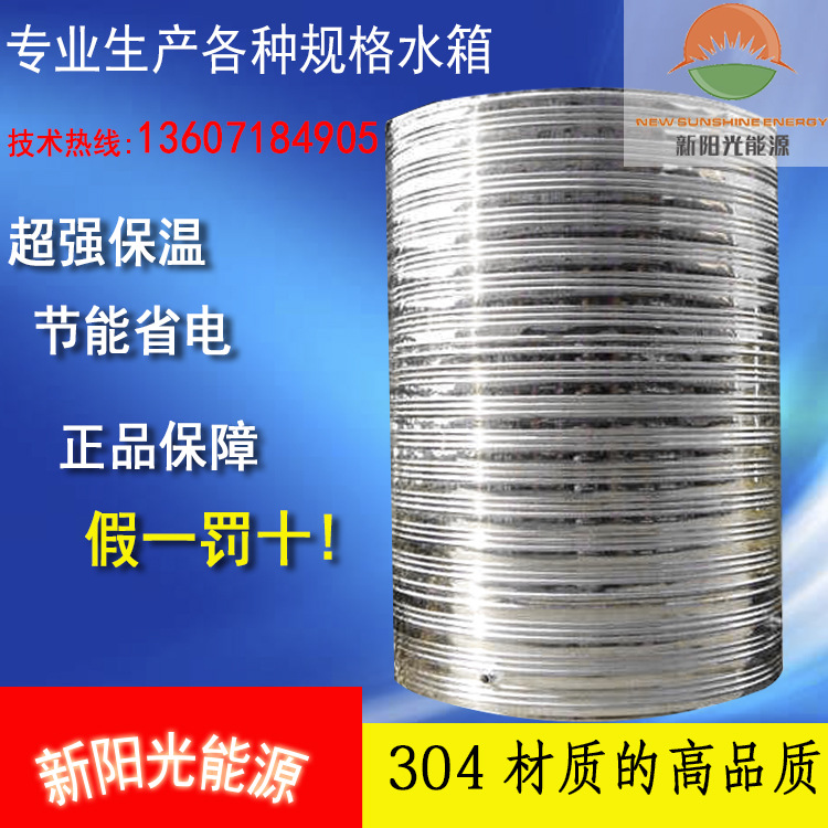 湖北武汉不锈钢保温水箱消防水箱空气能配套水塔
