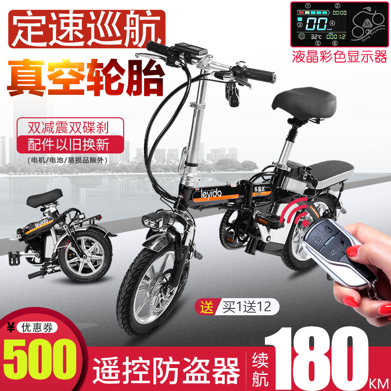 乐益达14寸折叠电动自行车代驾司机专用 48v锂电池小型电瓶代步车