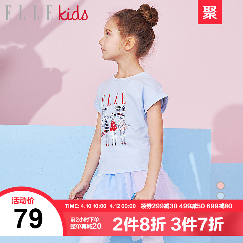 ELLE Kids童装女童短袖T恤儿童打底衫2019夏季新款中大童休闲上衣