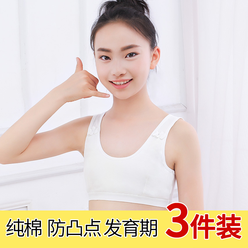 少女内衣学生发育期初高中生运动型大童文胸12-16岁薄款夏防凸点