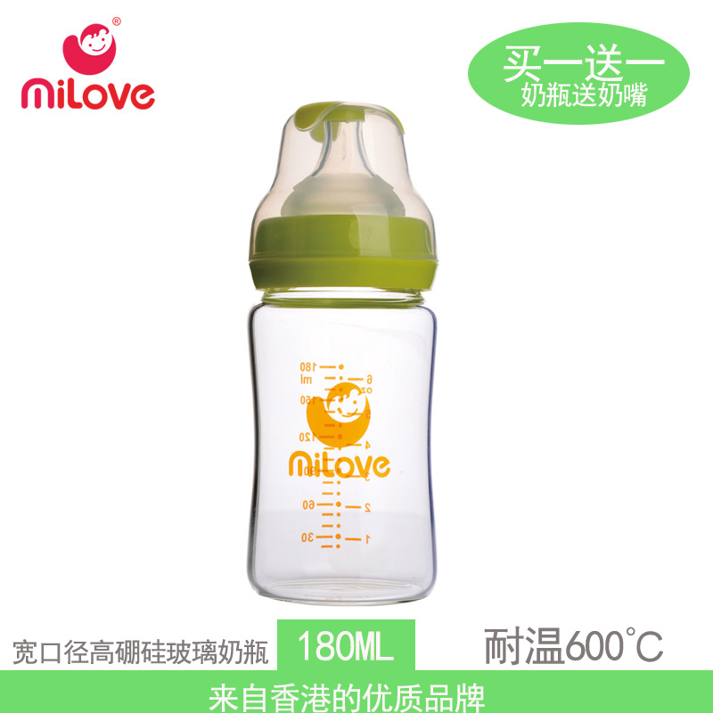 MILOVE奶瓶送奶嘴高硼硅玻璃奶瓶宽口径180ml耐温米爱婴儿VB-1046
