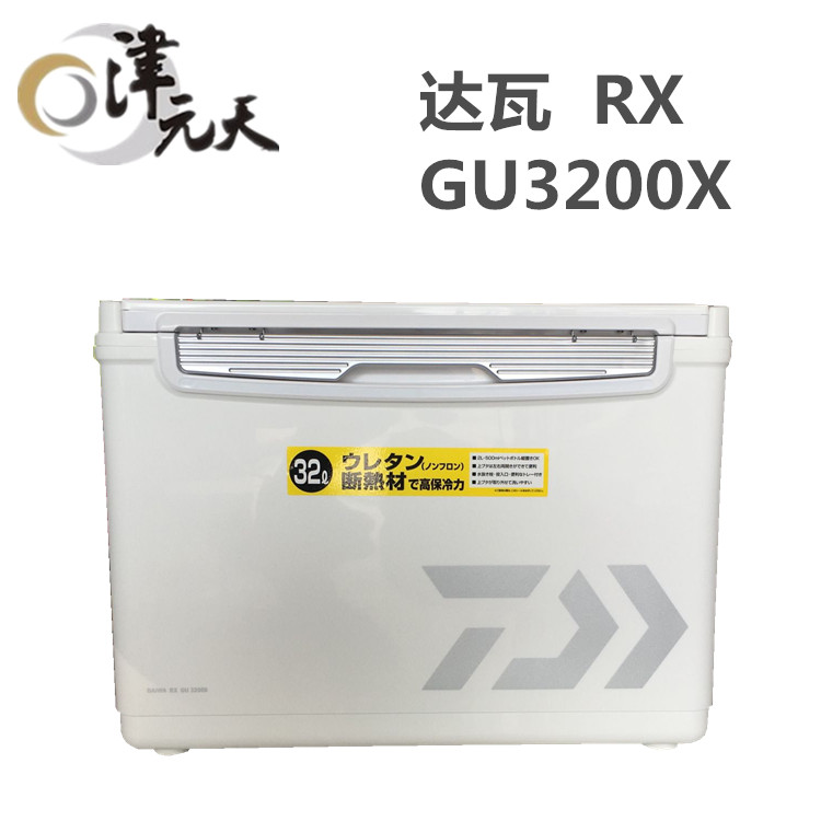达瓦 钓箱 鱼箱冰箱 普罗威士 RX系列 GU2600/3200X (全新现货