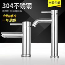 304不锈钢单冷台上面盆水龙头家用卫生间洗手洗脸盆冷热单孔龙头