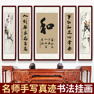 作品客厅  h字画 /玄关挂画竖幅中堂送老人家 