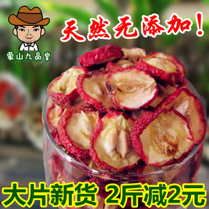 有核山楂干泡茶片 500克新货有籽山渣散装简包装新鲜零食特产包邮新鲜山楂