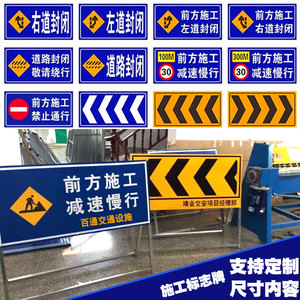 前方道路施工牌车辆慢行箭头反光 span class=h>警示 /span>指示标 