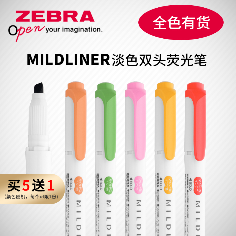 日本zebra斑马荧光笔WKT7彩色记号笔双头荧光标记笔 学生用Mildliner手帐淡色系文具用品