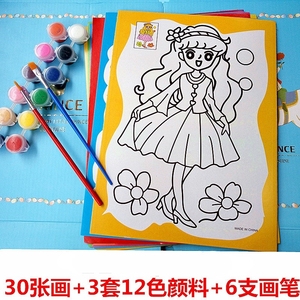 婴幼儿画画本小学填充儿童涂色水彩画水粉画大童上颜色初颜料