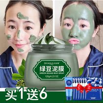 泥补水美白淡斑膏泥状海藻保湿淡化痘印绿豆收缩毛孔面膜学生天然