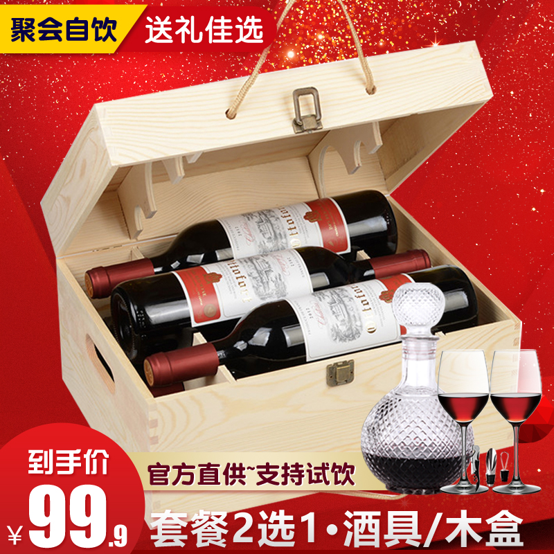 木盒装法国红酒整箱6支装赤霞珠酿造干红葡萄酒整箱礼盒装/酒具装
