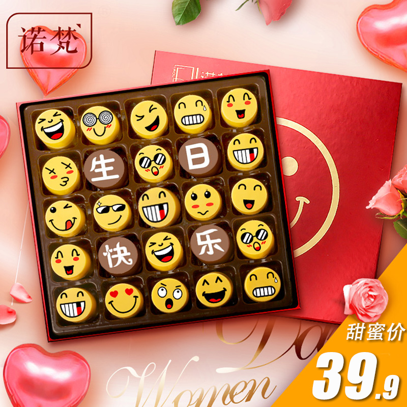 诺梵生日送男女生巧克力礼盒装送女友520情人节礼物（代可可脂）