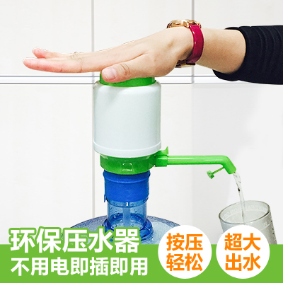 矿泉水压水器 桶装水手压式抽水器 纯净水压水泵饮水器手压吸水器