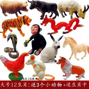 十二生肖玩具小动物组合图片