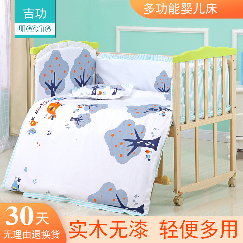 吉功婴儿床实木简易新生宝宝儿童多功能折叠摇篮床经济型拼接大床