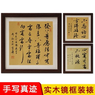 斗方书法发上等愿李嘉诚办公室书法作品真迹客厅字画左宗棠实木框