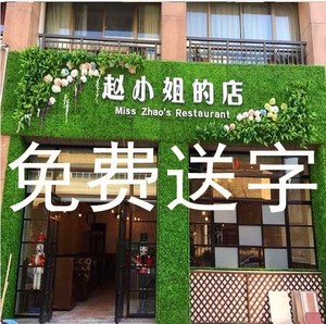 绿植草坪形象墙广告字公司企业前台立体店面招牌门头字体pvc 雕刻