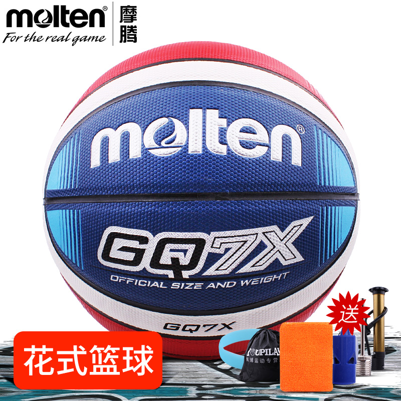 molten摩腾篮球7号成人街头花式篮球6号青少年5号儿童小学生蓝球