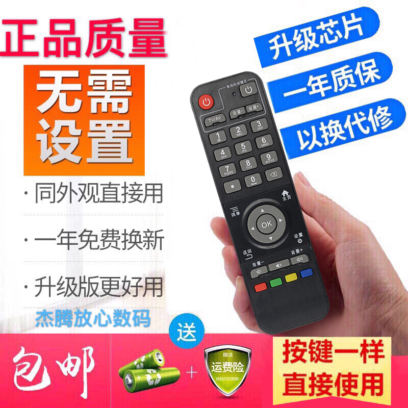 官方旗舰店中国移动 新魔百和 盒M201-D 4K高清网络机顶盒遥控器