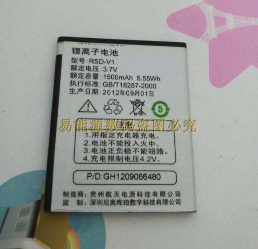 3C库珀 荣事达 RSD-V1 手机电池 RSD-V1 原装电池电板新品1500mAh