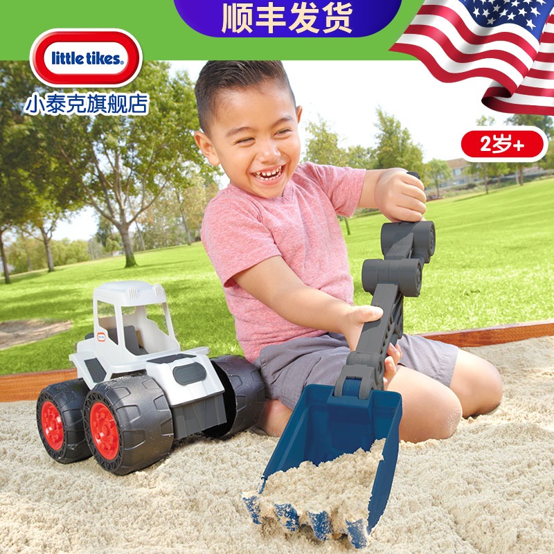 美国little tikes小泰克工程车推土挖掘机模型儿童挖沙男孩玩具