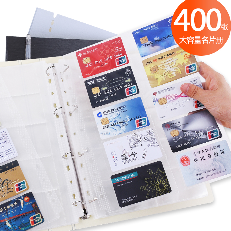 创易A4名片册400入卡册大容量名片会员银行卡包本活页文件收纳夹