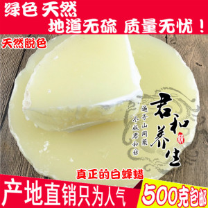 白蜂蜡食用级天然白蜂蜡块蜜蜡diy口红家具抛光酒瓶密封500g包邮