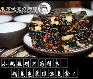 物之味手工阿胶糕女士型即食阿胶膏方山东ejiao固元膏阿胶块500克固元膏