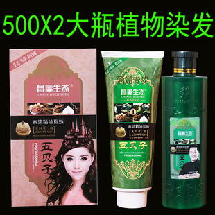 五贝子染发剂纯植物男女自己染在家染头发的颜色潮流颜发剂染头膏